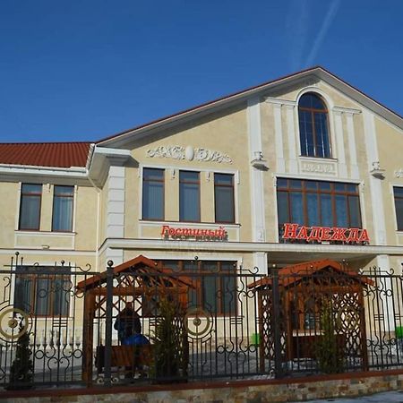 Гостиный Двор Надежда Hotel Khlibodarske Eksteriør billede